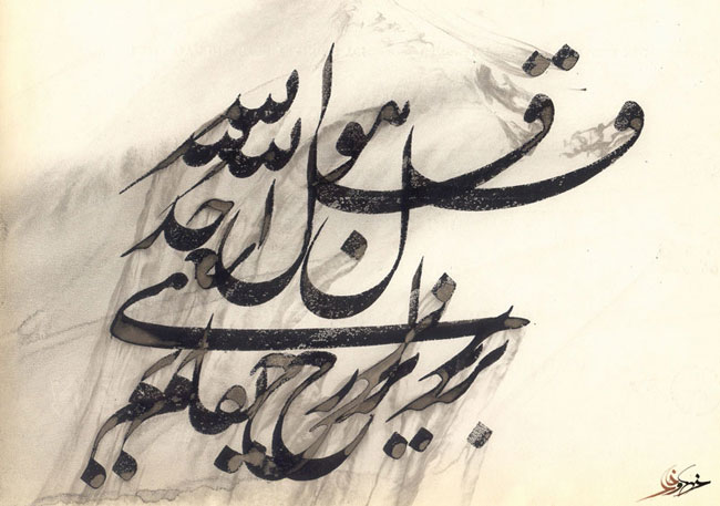 http://khatokhak.ir/sites/default/files/calligraphy/calligraphy/c-006.jpg?1352735026